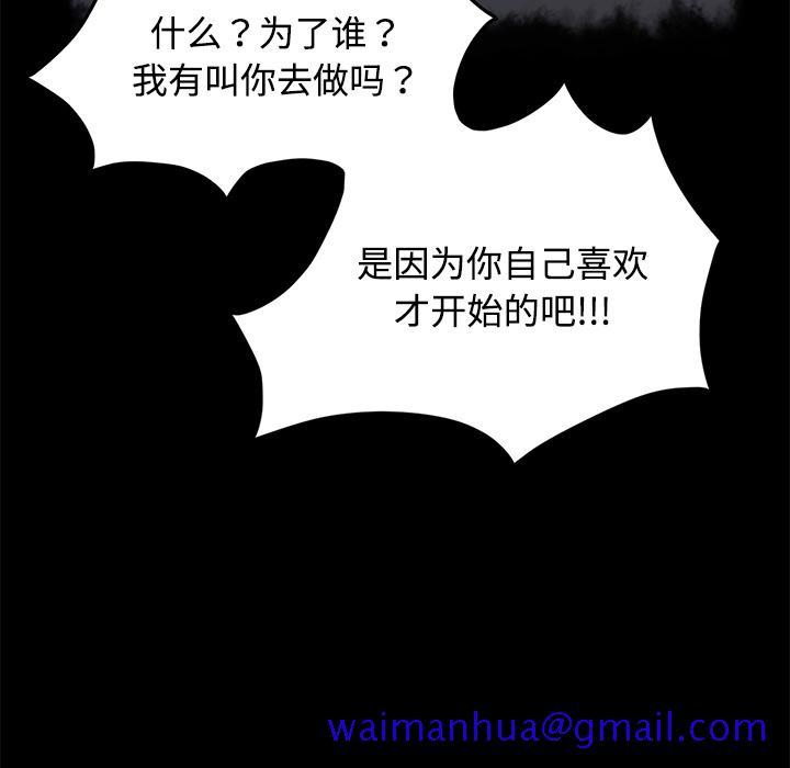 卖身契约[抖漫]韩漫全集-卖身契约-第 27 章无删减无遮挡章节图片 