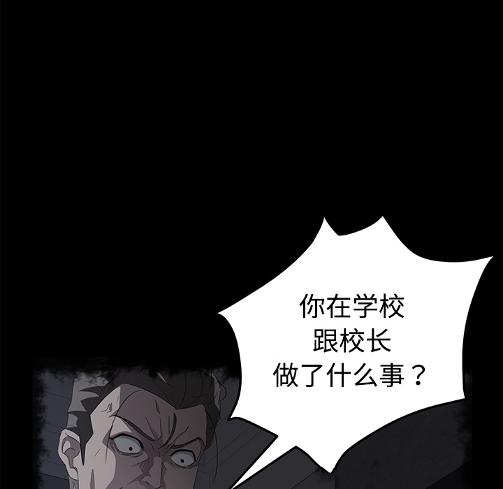 卖身契约[抖漫]韩漫全集-卖身契约-第 27 章无删减无遮挡章节图片 