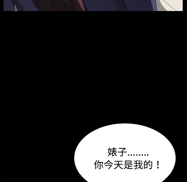 卖身契约[抖漫]韩漫全集-卖身契约-第 27 章无删减无遮挡章节图片 