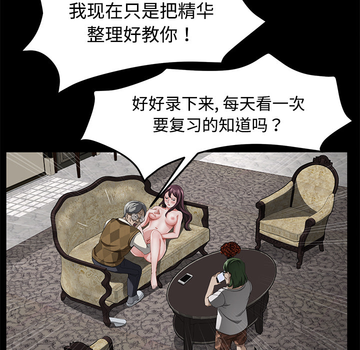 卖身契约[抖漫]韩漫全集-卖身契约-第 27 章无删减无遮挡章节图片 