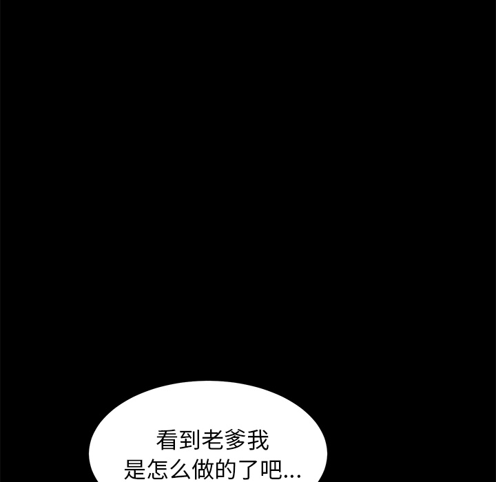 卖身契约[h漫]韩漫全集-卖身契约-第 28 章无删减无遮挡章节图片 