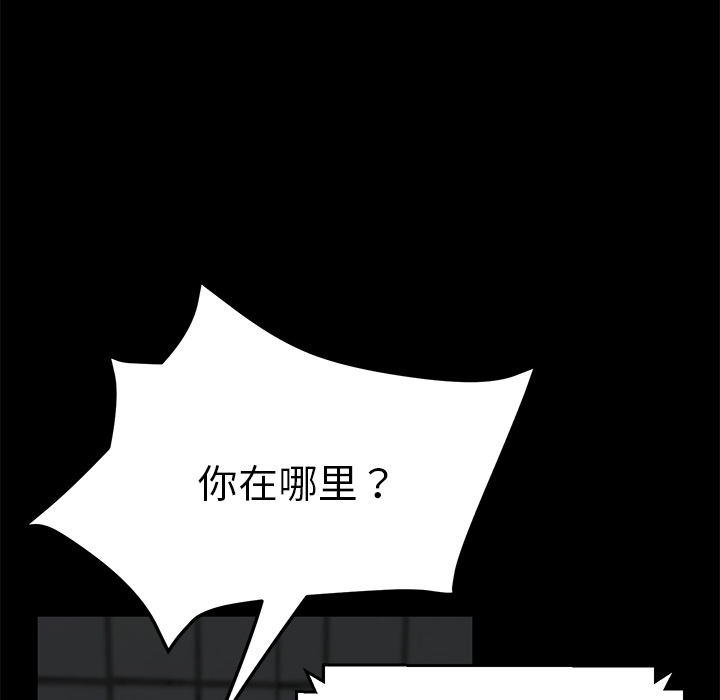 卖身契约[h漫]韩漫全集-卖身契约-第 28 章无删减无遮挡章节图片 
