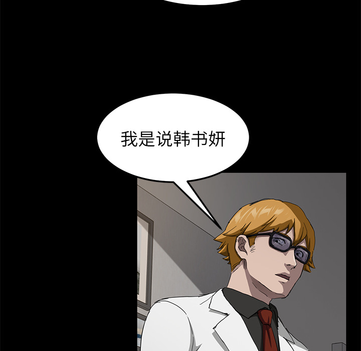 卖身契约[h漫]韩漫全集-卖身契约-第 28 章无删减无遮挡章节图片 