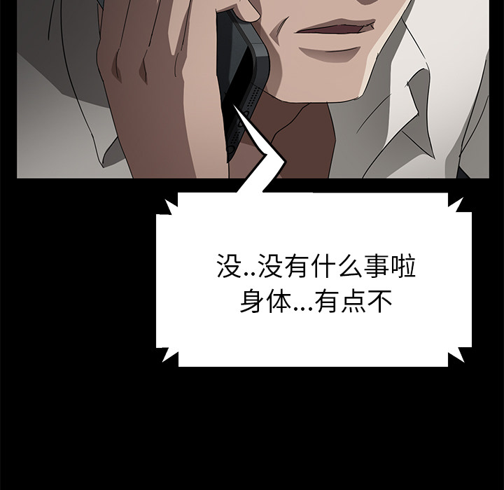 卖身契约[h漫]韩漫全集-卖身契约-第 28 章无删减无遮挡章节图片 