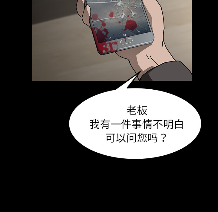 卖身契约[h漫]韩漫全集-卖身契约-第 28 章无删减无遮挡章节图片 
