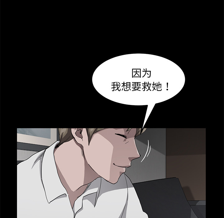 卖身契约[h漫]韩漫全集-卖身契约-第 28 章无删减无遮挡章节图片 