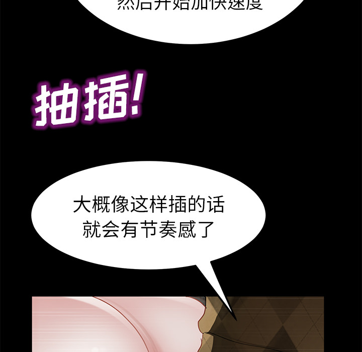 卖身契约[h漫]韩漫全集-卖身契约-第 28 章无删减无遮挡章节图片 