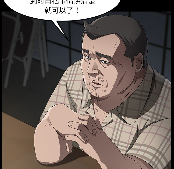 卖身契约[抖漫]韩漫全集-卖身契约-第 29 章无删减无遮挡章节图片 