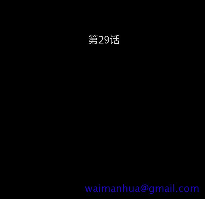 卖身契约[抖漫]韩漫全集-卖身契约-第 29 章无删减无遮挡章节图片 