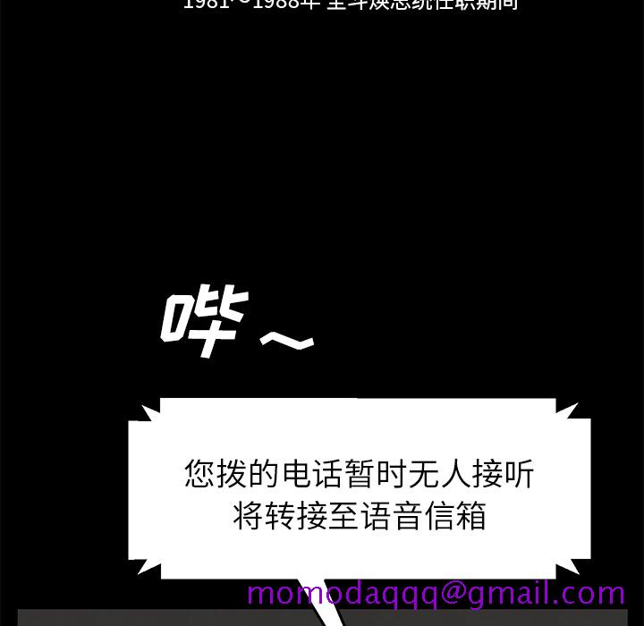 卖身契约[抖漫]韩漫全集-卖身契约-第 29 章无删减无遮挡章节图片 