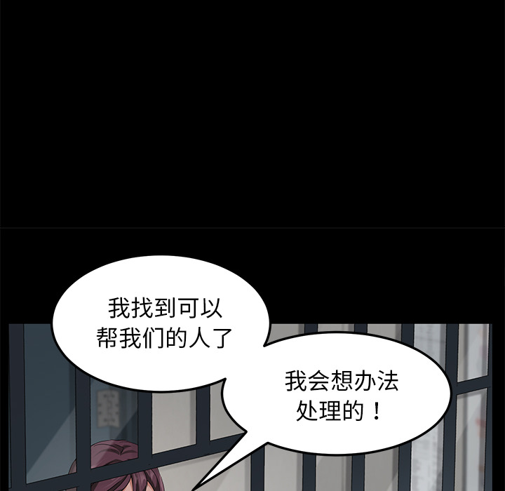 卖身契约[抖漫]韩漫全集-卖身契约-第 29 章无删减无遮挡章节图片 