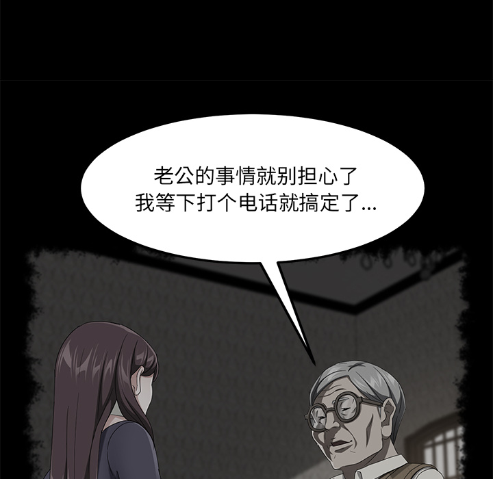 卖身契约[抖漫]韩漫全集-卖身契约-第 29 章无删减无遮挡章节图片 