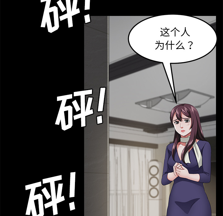 卖身契约[抖漫]韩漫全集-卖身契约-第 29 章无删减无遮挡章节图片 