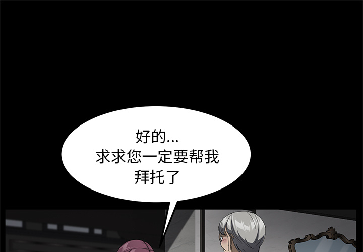 卖身契约[抖漫]韩漫全集-卖身契约-第 29 章无删减无遮挡章节图片 