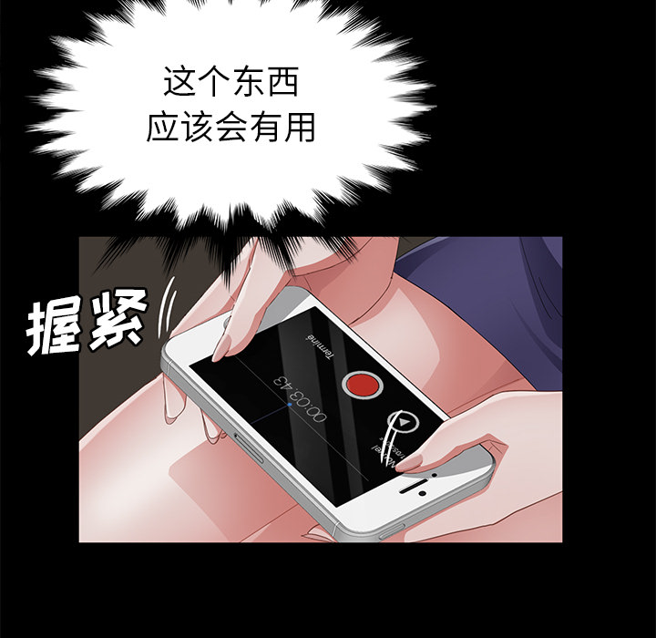 卖身契约[抖漫]韩漫全集-卖身契约-第 29 章无删减无遮挡章节图片 