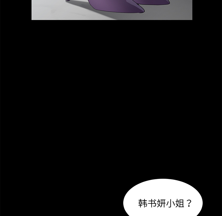 卖身契约[抖漫]韩漫全集-卖身契约-第 29 章无删减无遮挡章节图片 