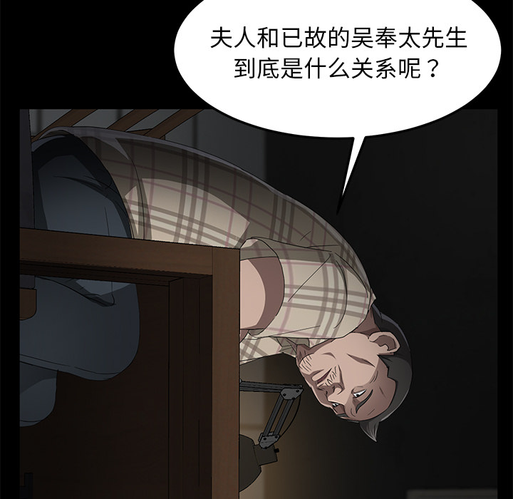 卖身契约[抖漫]韩漫全集-卖身契约-第 29 章无删减无遮挡章节图片 