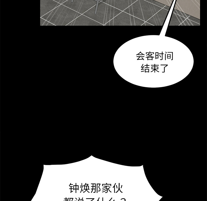 卖身契约[抖漫]韩漫全集-卖身契约-第 29 章无删减无遮挡章节图片 
