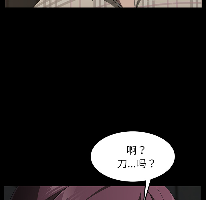 卖身契约[抖漫]韩漫全集-卖身契约-第 29 章无删减无遮挡章节图片 