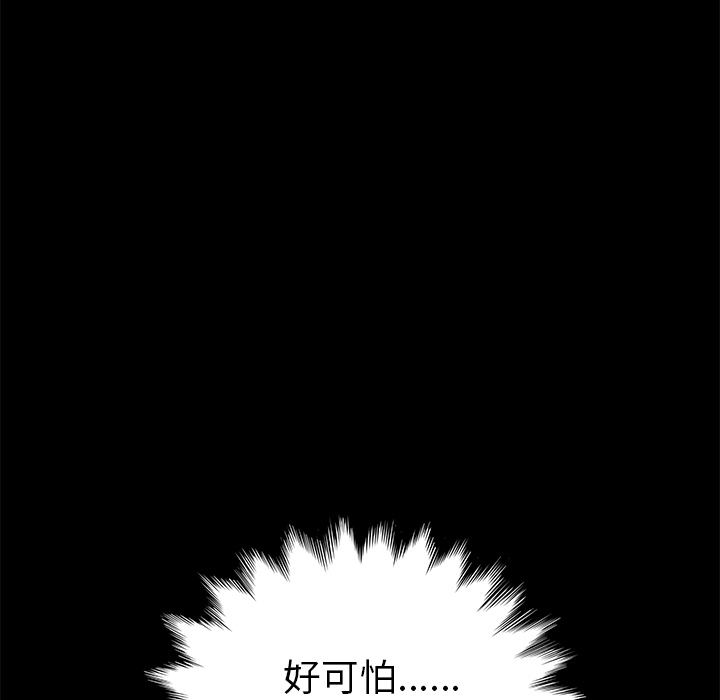 卖身契约[抖漫]韩漫全集-卖身契约-第 29 章无删减无遮挡章节图片 