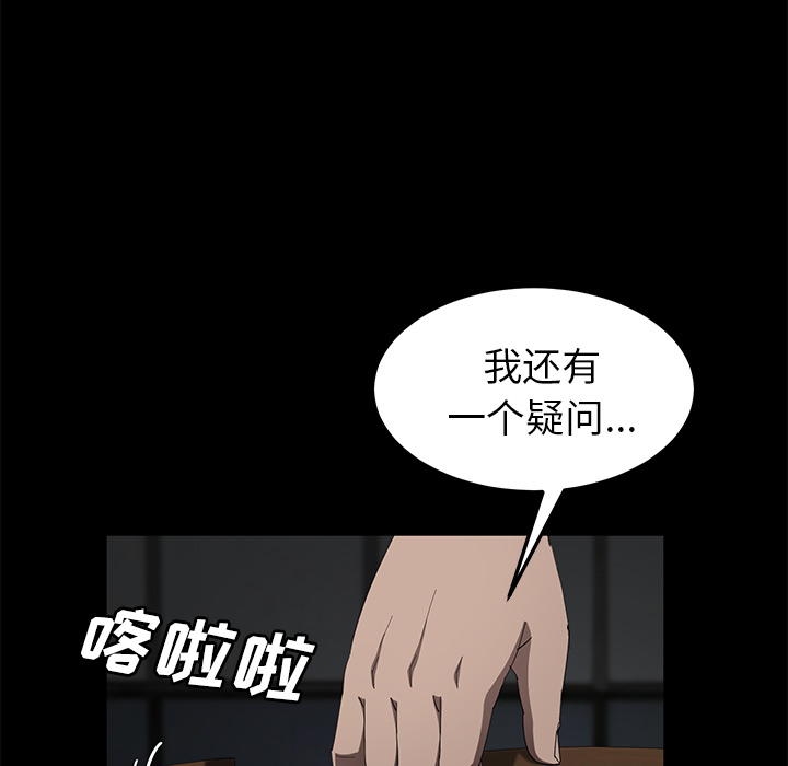 卖身契约[抖漫]韩漫全集-卖身契约-第 29 章无删减无遮挡章节图片 