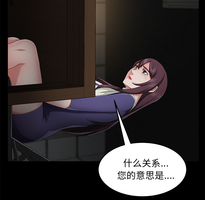 卖身契约[抖漫]韩漫全集-卖身契约-第 29 章无删减无遮挡章节图片 