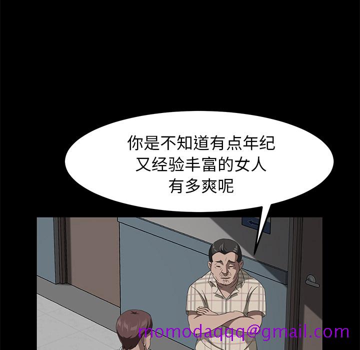 卖身契约[抖漫]韩漫全集-卖身契约-第 29 章无删减无遮挡章节图片 