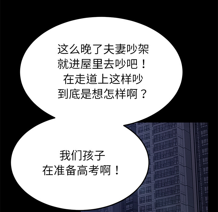 卖身契约[抖漫]韩漫全集-卖身契约-第 30 章无删减无遮挡章节图片 