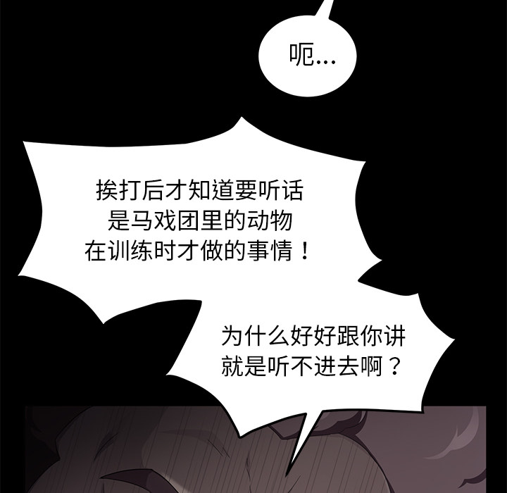 卖身契约[抖漫]韩漫全集-卖身契约-第 30 章无删减无遮挡章节图片 