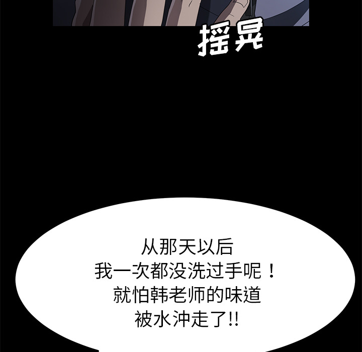 卖身契约[抖漫]韩漫全集-卖身契约-第 30 章无删减无遮挡章节图片 