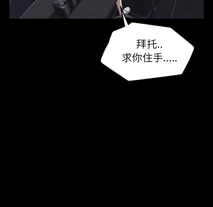 卖身契约[抖漫]韩漫全集-卖身契约-第 30 章无删减无遮挡章节图片 