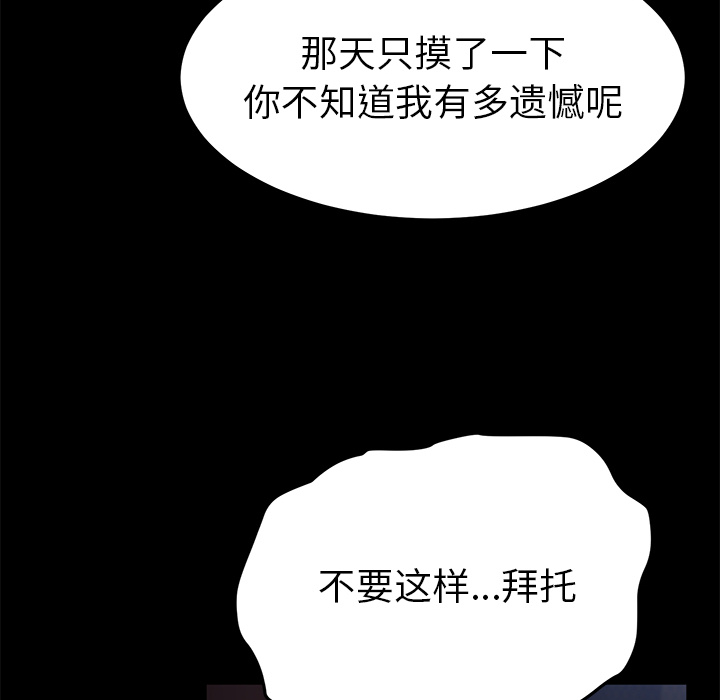 卖身契约[抖漫]韩漫全集-卖身契约-第 30 章无删减无遮挡章节图片 