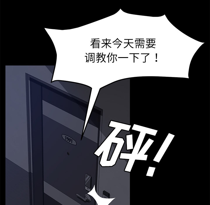 卖身契约[抖漫]韩漫全集-卖身契约-第 30 章无删减无遮挡章节图片 