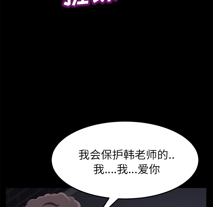 卖身契约[抖漫]韩漫全集-卖身契约-第 30 章无删减无遮挡章节图片 