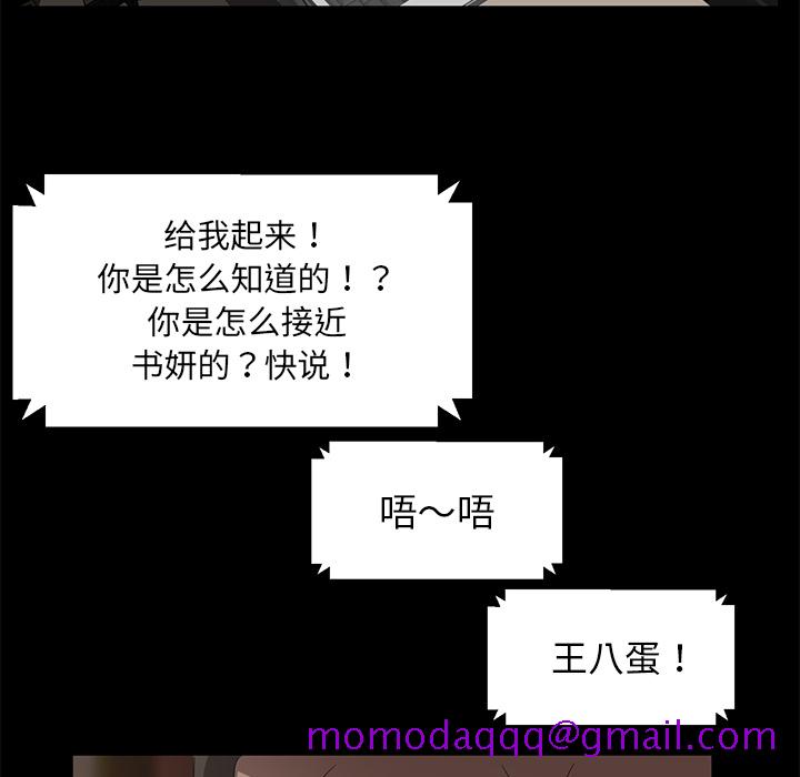 卖身契约[抖漫]韩漫全集-卖身契约-第 30 章无删减无遮挡章节图片 
