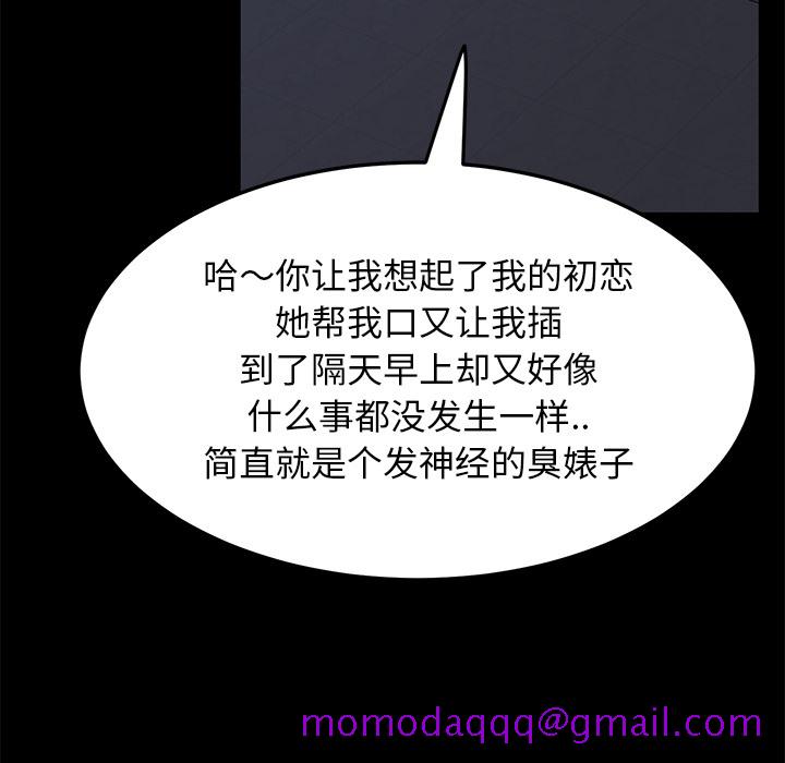 卖身契约[抖漫]韩漫全集-卖身契约-第 30 章无删减无遮挡章节图片 