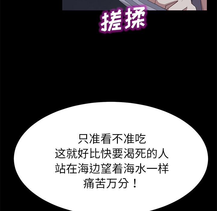卖身契约[抖漫]韩漫全集-卖身契约-第 30 章无删减无遮挡章节图片 