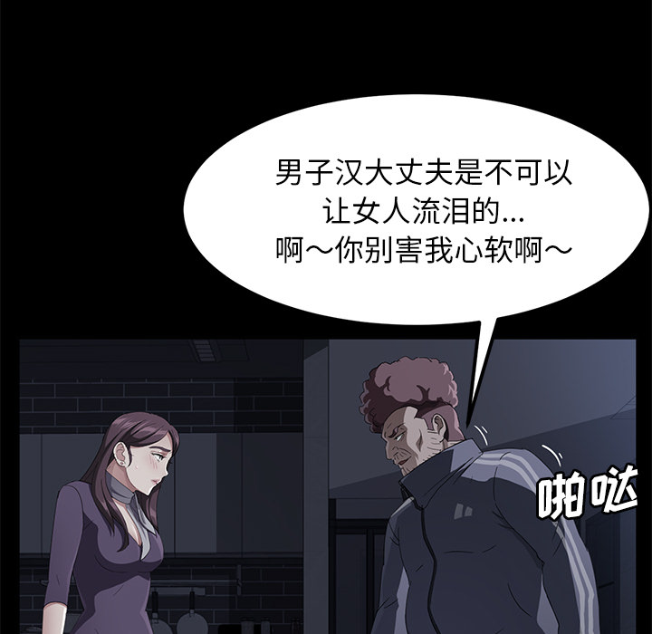 卖身契约[抖漫]韩漫全集-卖身契约-第 30 章无删减无遮挡章节图片 