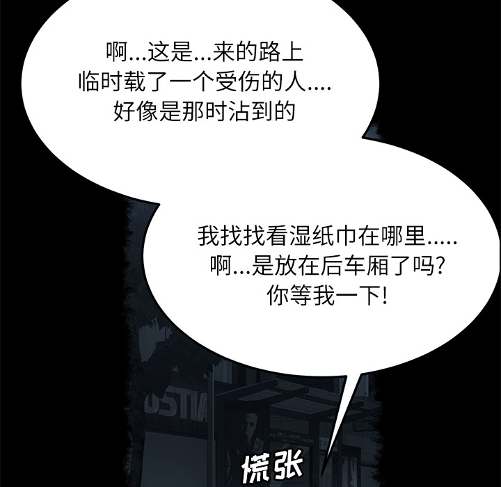 卖身契约[抖漫]韩漫全集-卖身契约-第 31 章无删减无遮挡章节图片 
