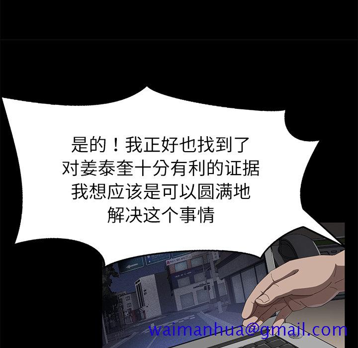 卖身契约[抖漫]韩漫全集-卖身契约-第 31 章无删减无遮挡章节图片 