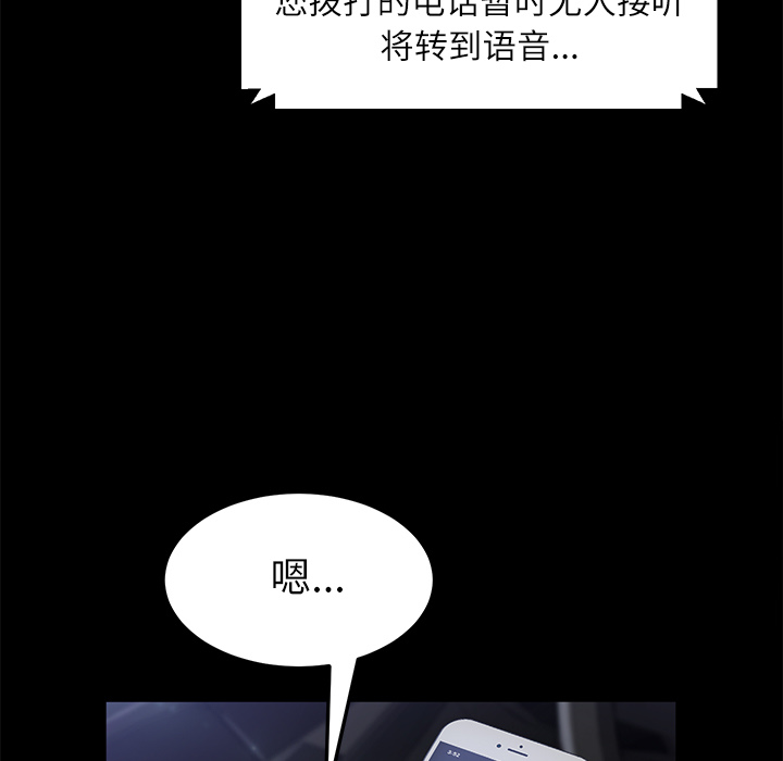 卖身契约[抖漫]韩漫全集-卖身契约-第 31 章无删减无遮挡章节图片 