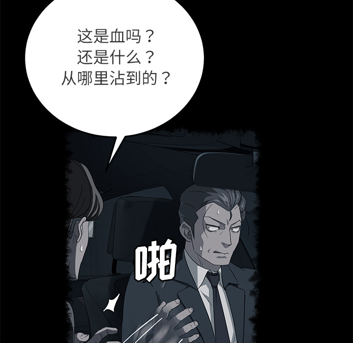 卖身契约[抖漫]韩漫全集-卖身契约-第 31 章无删减无遮挡章节图片 