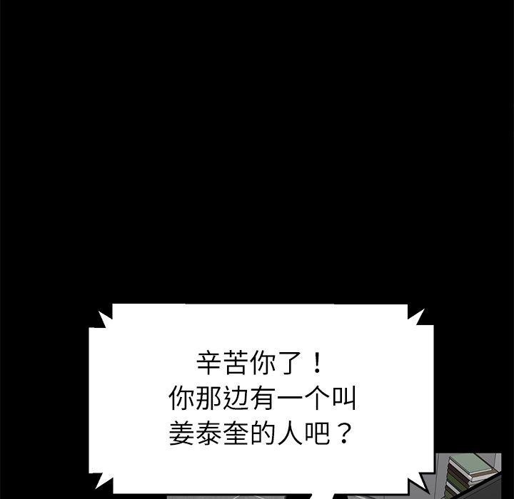 卖身契约[抖漫]韩漫全集-卖身契约-第 31 章无删减无遮挡章节图片 