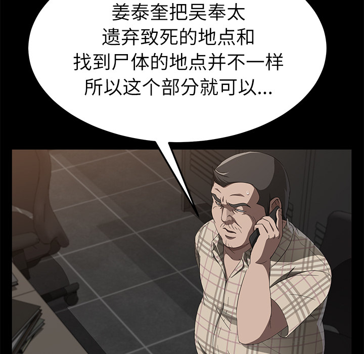 卖身契约[抖漫]韩漫全集-卖身契约-第 31 章无删减无遮挡章节图片 