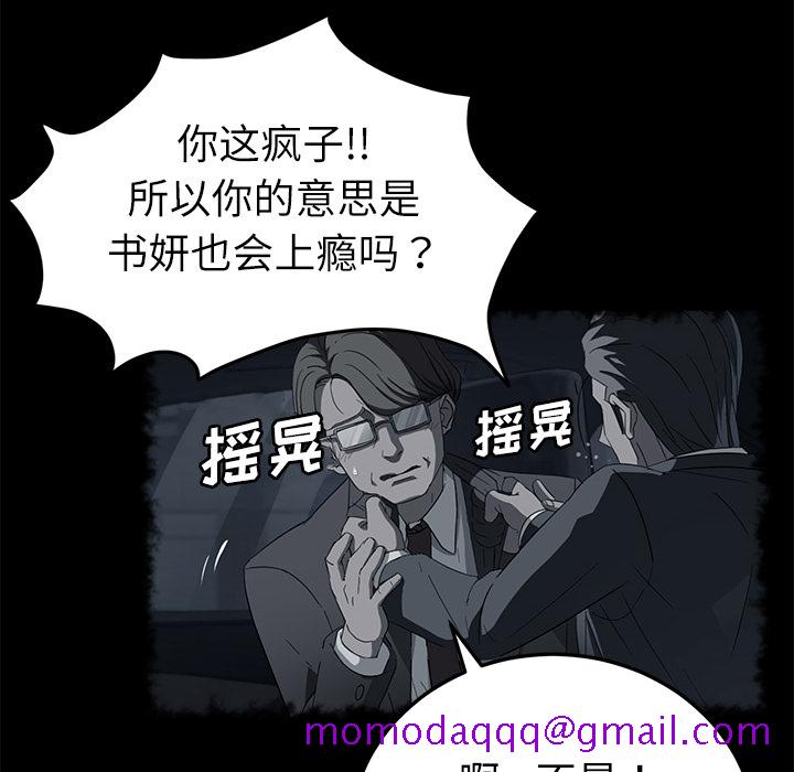 卖身契约[抖漫]韩漫全集-卖身契约-第 31 章无删减无遮挡章节图片 