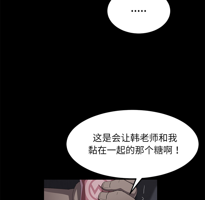 卖身契约[抖漫]韩漫全集-卖身契约-第 31 章无删减无遮挡章节图片 