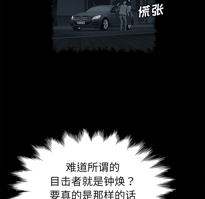 卖身契约[抖漫]韩漫全集-卖身契约-第 31 章无删减无遮挡章节图片 