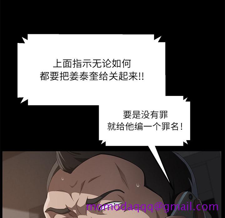 卖身契约[抖漫]韩漫全集-卖身契约-第 31 章无删减无遮挡章节图片 