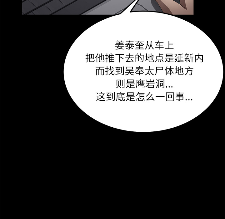 卖身契约[抖漫]韩漫全集-卖身契约-第 31 章无删减无遮挡章节图片 