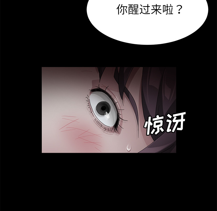 卖身契约[抖漫]韩漫全集-卖身契约-第 31 章无删减无遮挡章节图片 